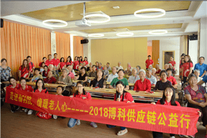 走进福利院，情暖老人心——AG亚娱供应链公益行